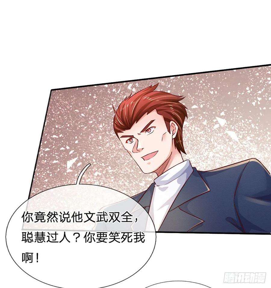 炼体十万层：我养的狗都是大帝41话 突击考察