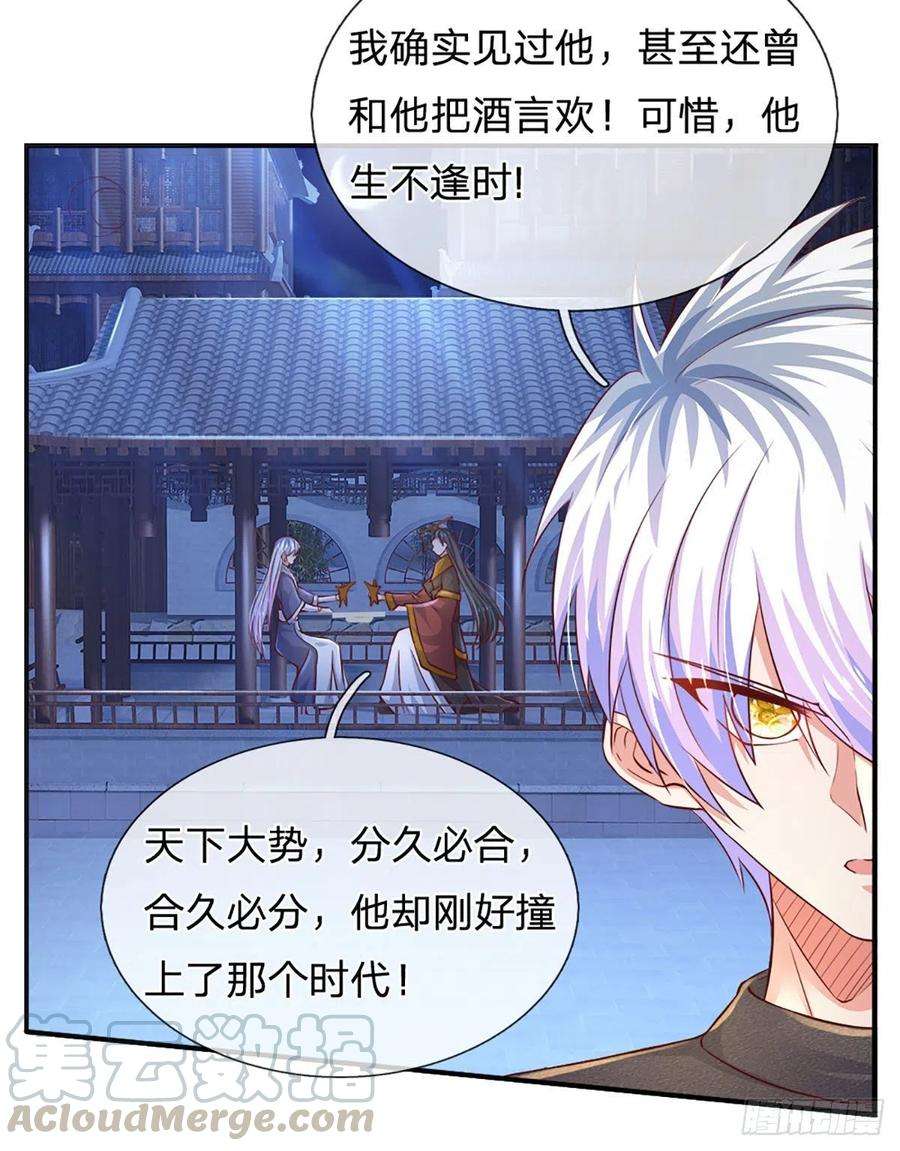 炼体十万层：我养的狗都是大帝41话 突击考察