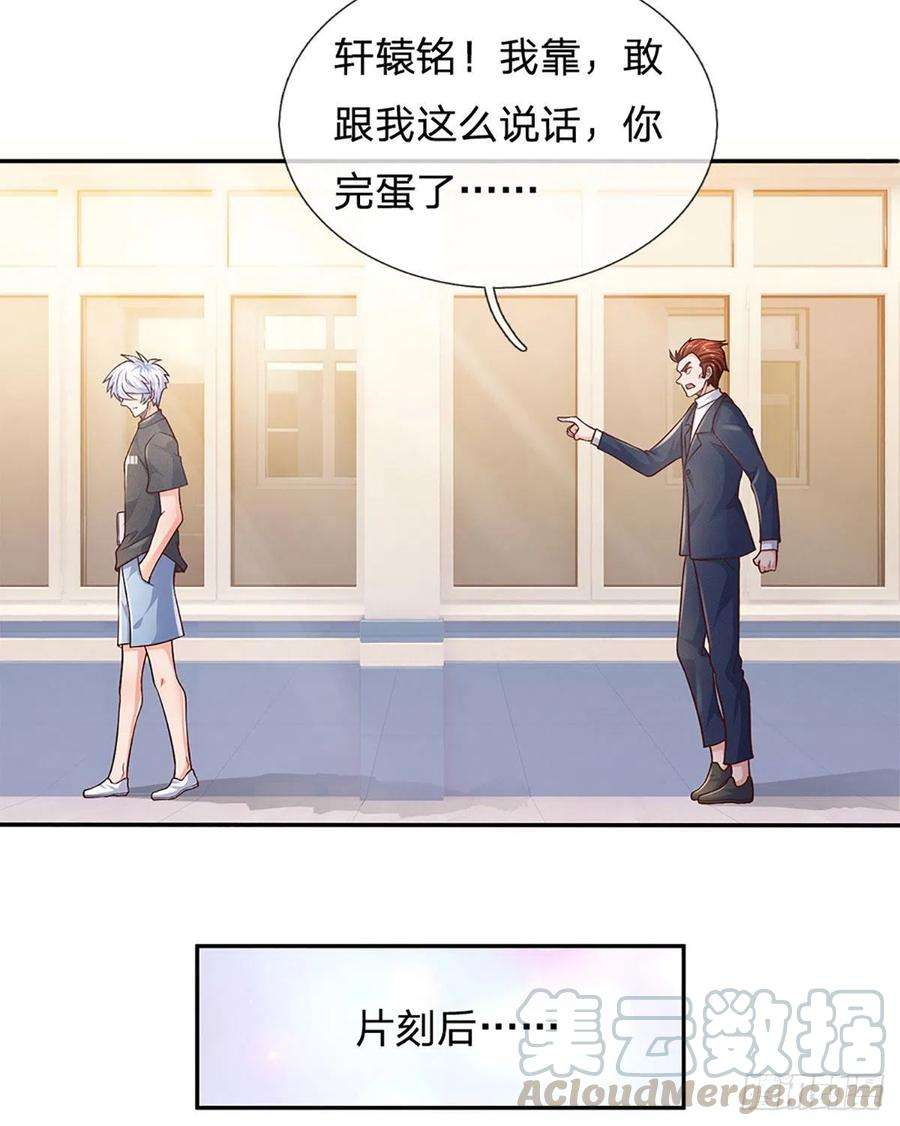 炼体十万层：我养的狗都是大帝41话 突击考察