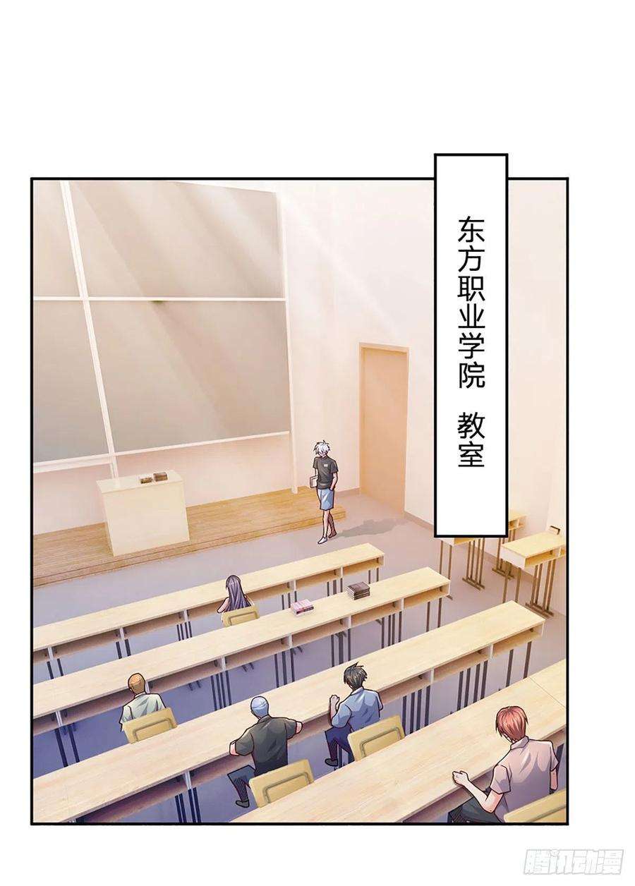 炼体十万层：我养的狗都是大帝41话 突击考察