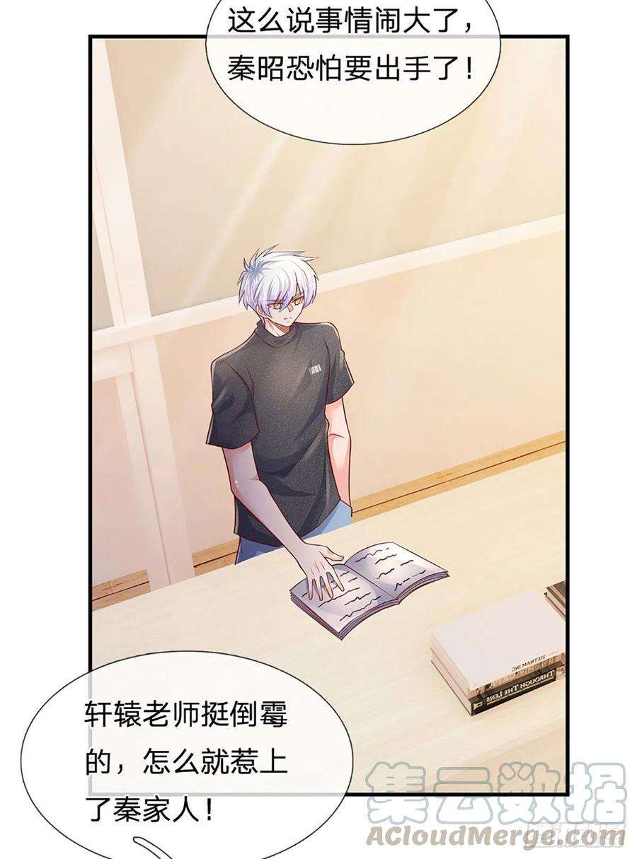 炼体十万层：我养的狗都是大帝41话 突击考察
