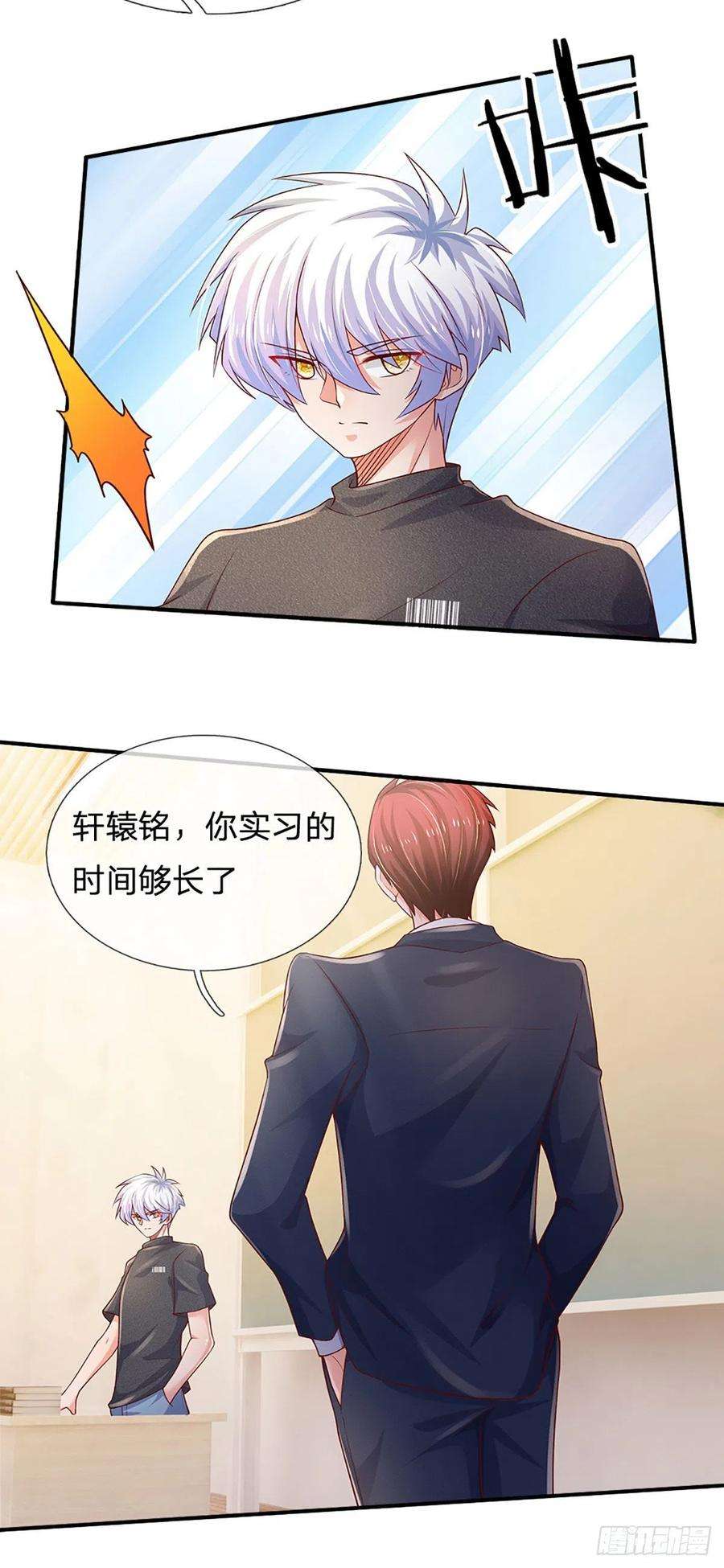 炼体十万层：我养的狗都是大帝41话 突击考察