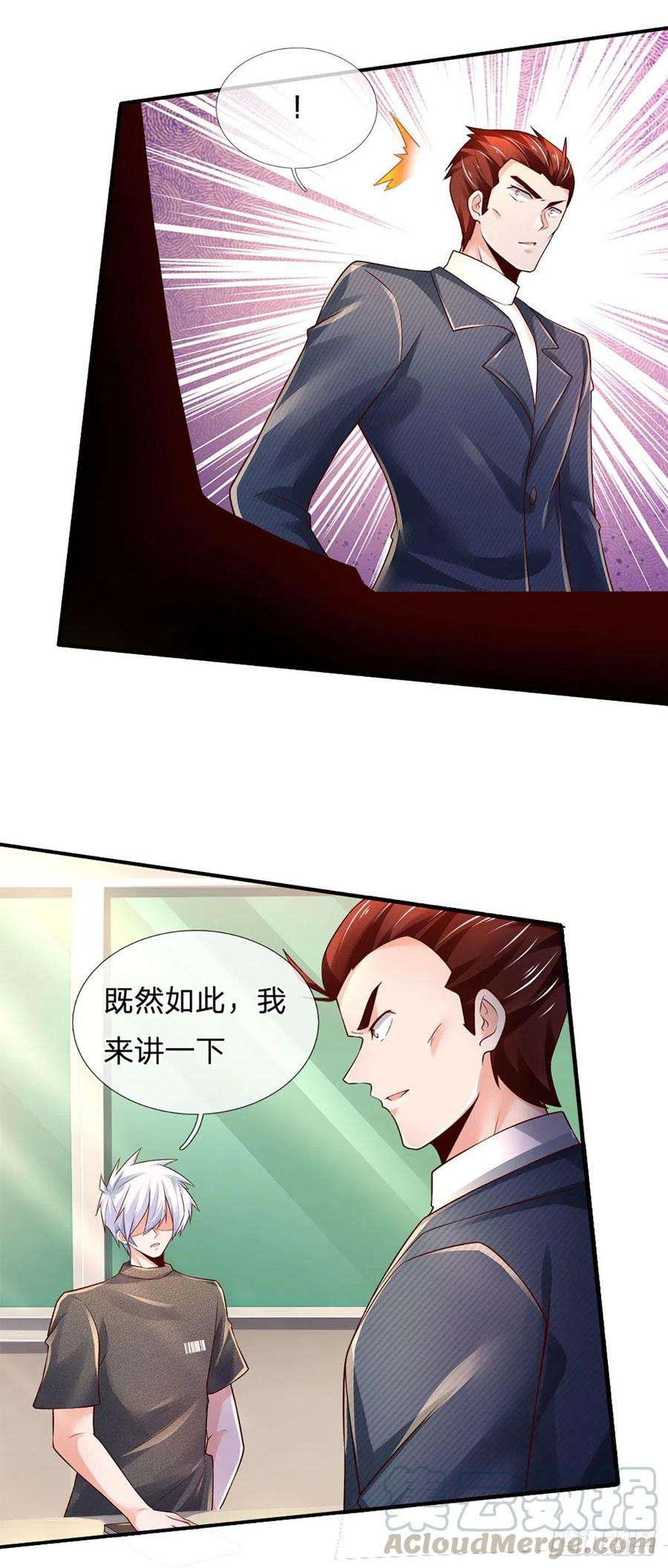 炼体十万层：我养的狗都是大帝42话 高升数学