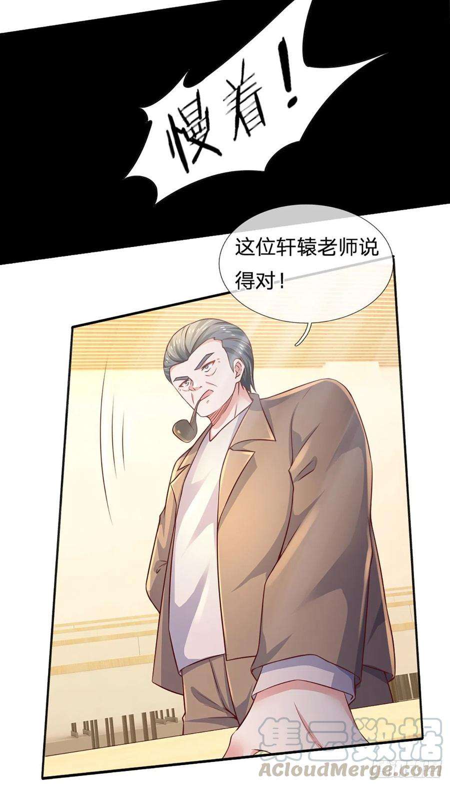 炼体十万层：我养的狗都是大帝42话 高升数学