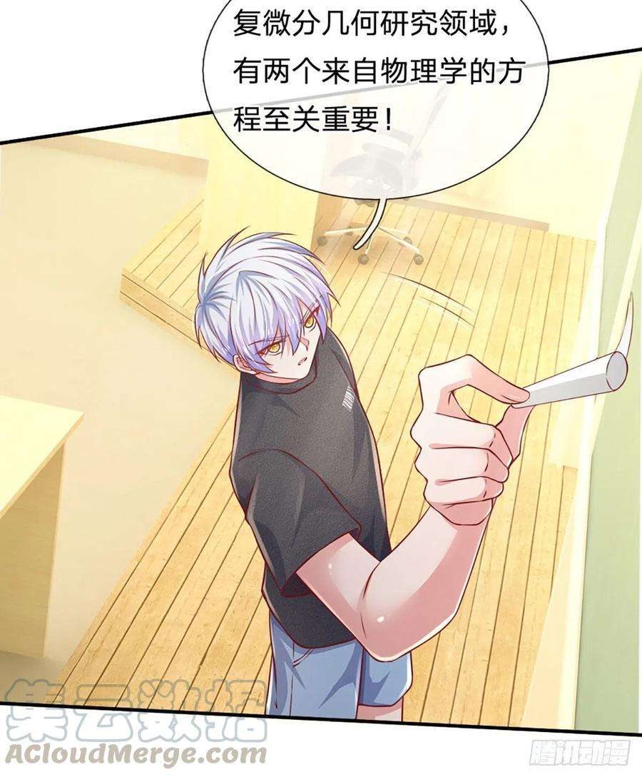 炼体十万层：我养的狗都是大帝42话 高升数学