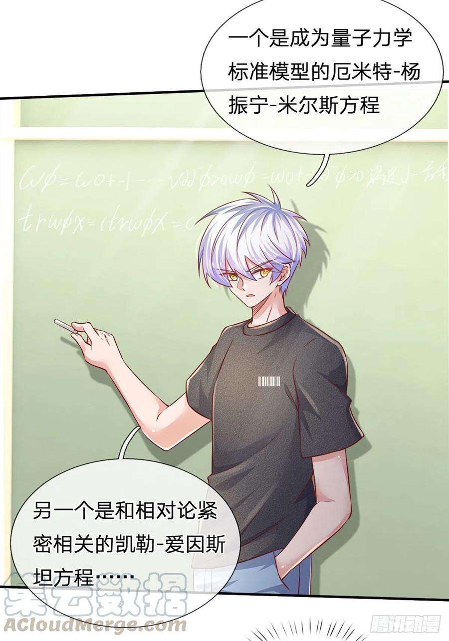 炼体十万层：我养的狗都是大帝42话 高升数学