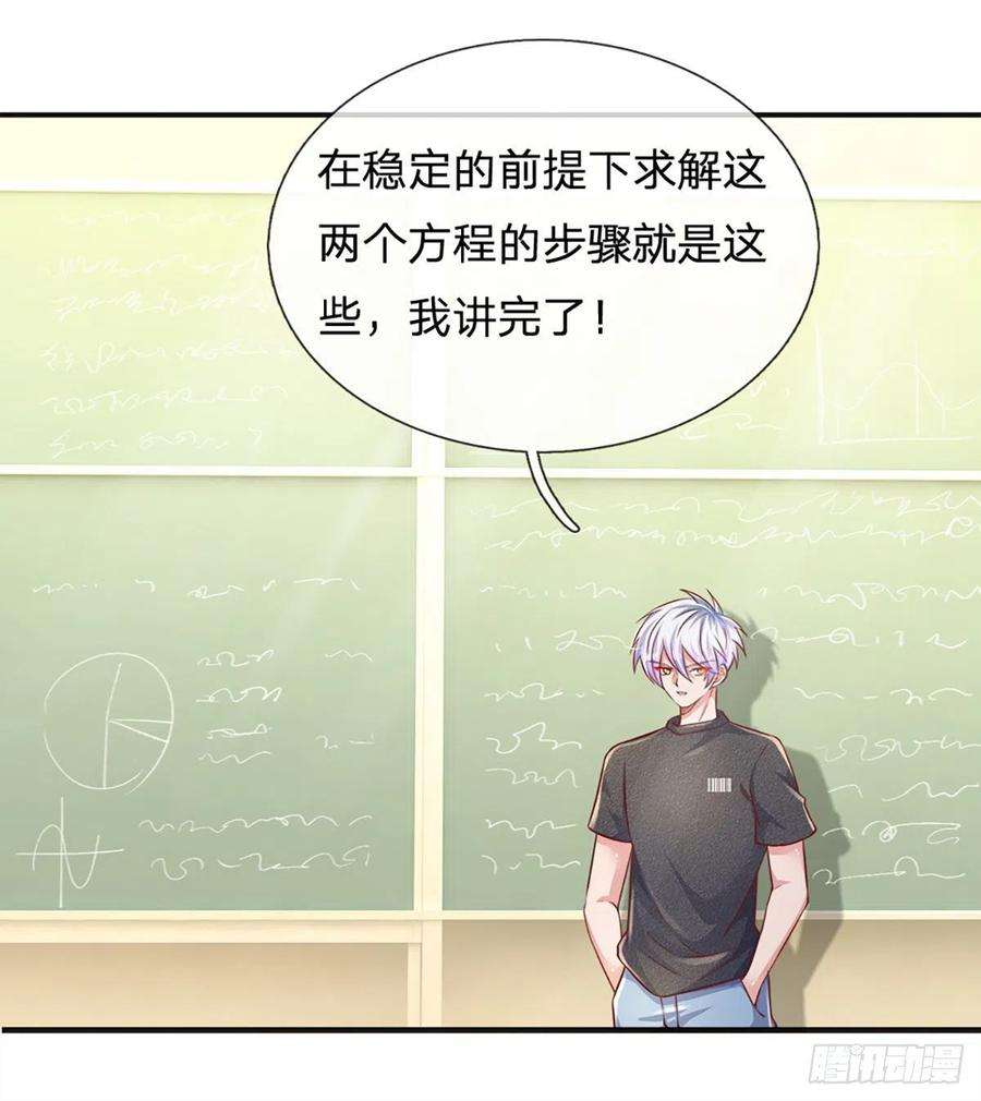 炼体十万层：我养的狗都是大帝42话 高升数学