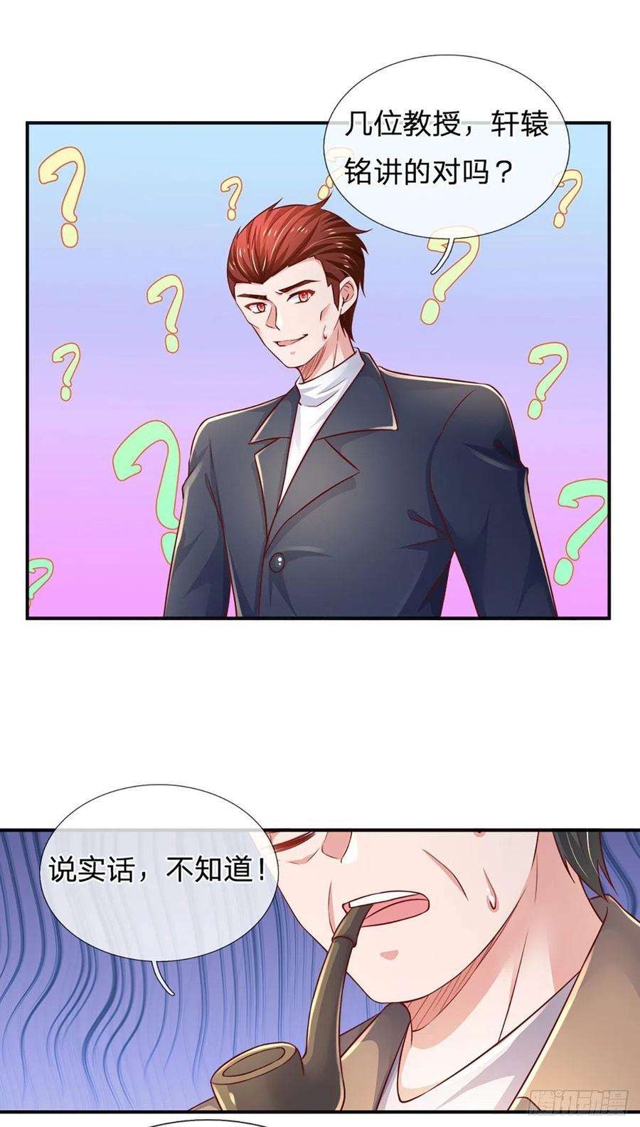 炼体十万层：我养的狗都是大帝42话 高升数学