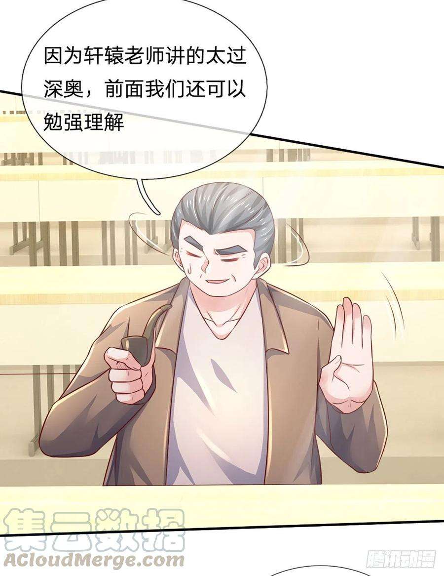 炼体十万层：我养的狗都是大帝42话 高升数学