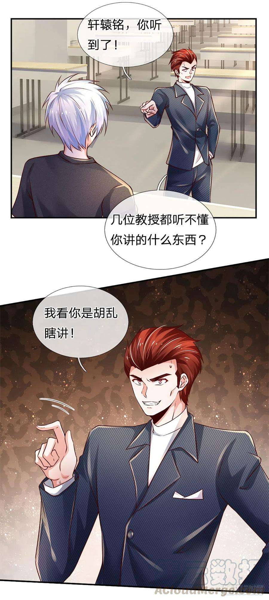 炼体十万层：我养的狗都是大帝42话 高升数学