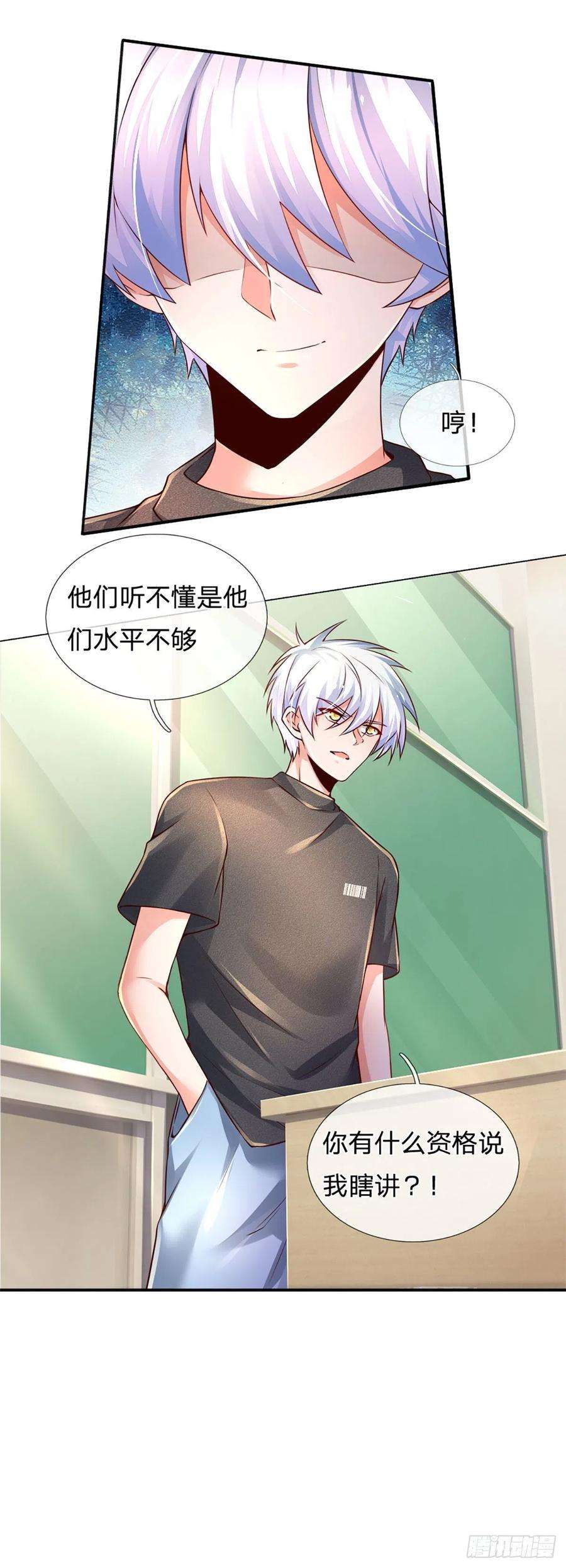 炼体十万层：我养的狗都是大帝42话 高升数学