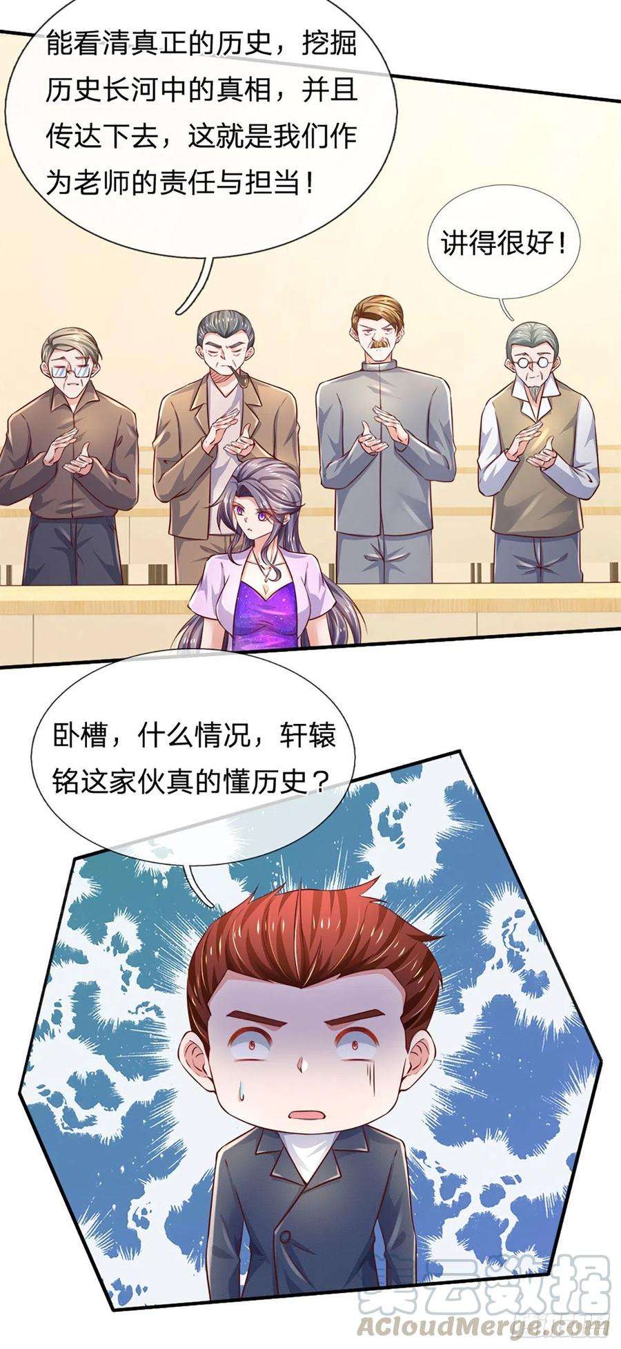 炼体十万层：我养的狗都是大帝42话 高升数学