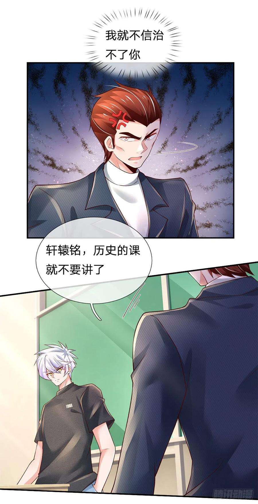 炼体十万层：我养的狗都是大帝42话 高升数学