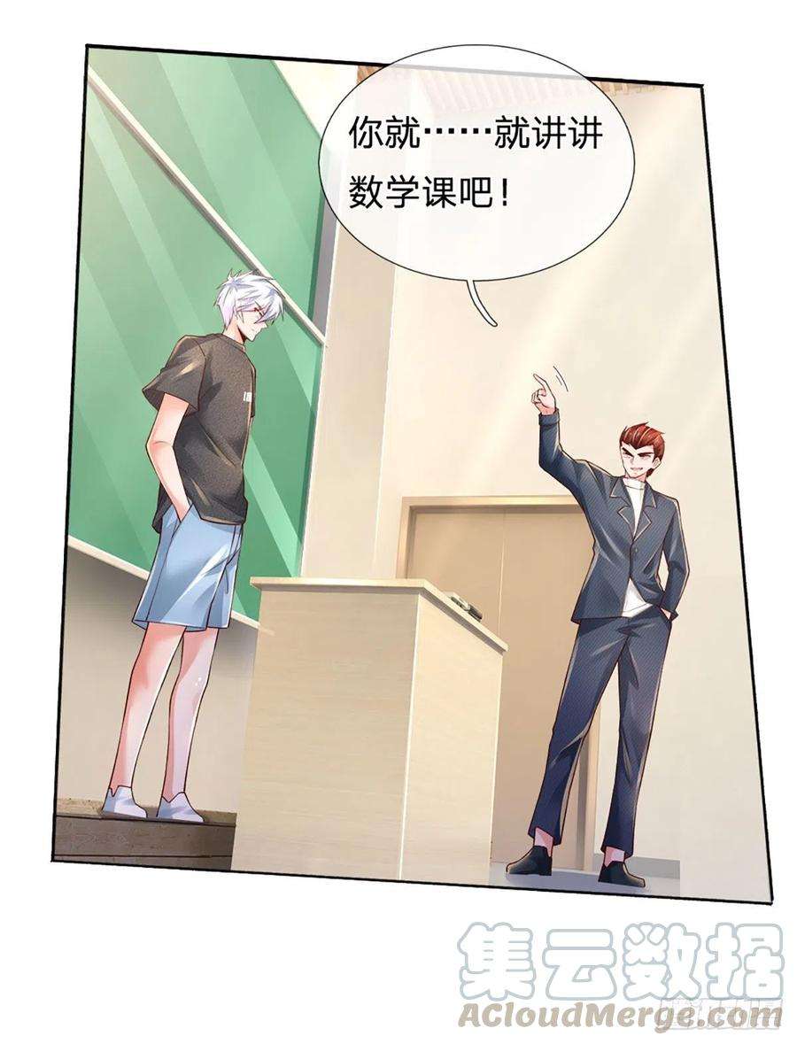 炼体十万层：我养的狗都是大帝42话 高升数学