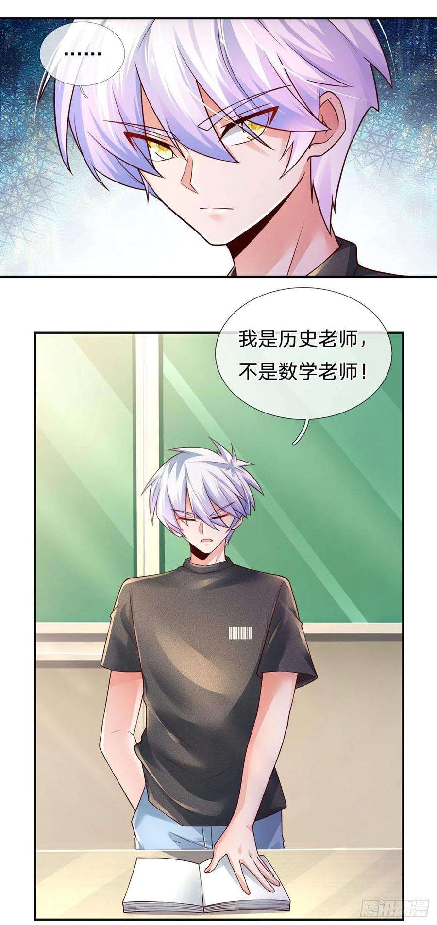 炼体十万层：我养的狗都是大帝42话 高升数学