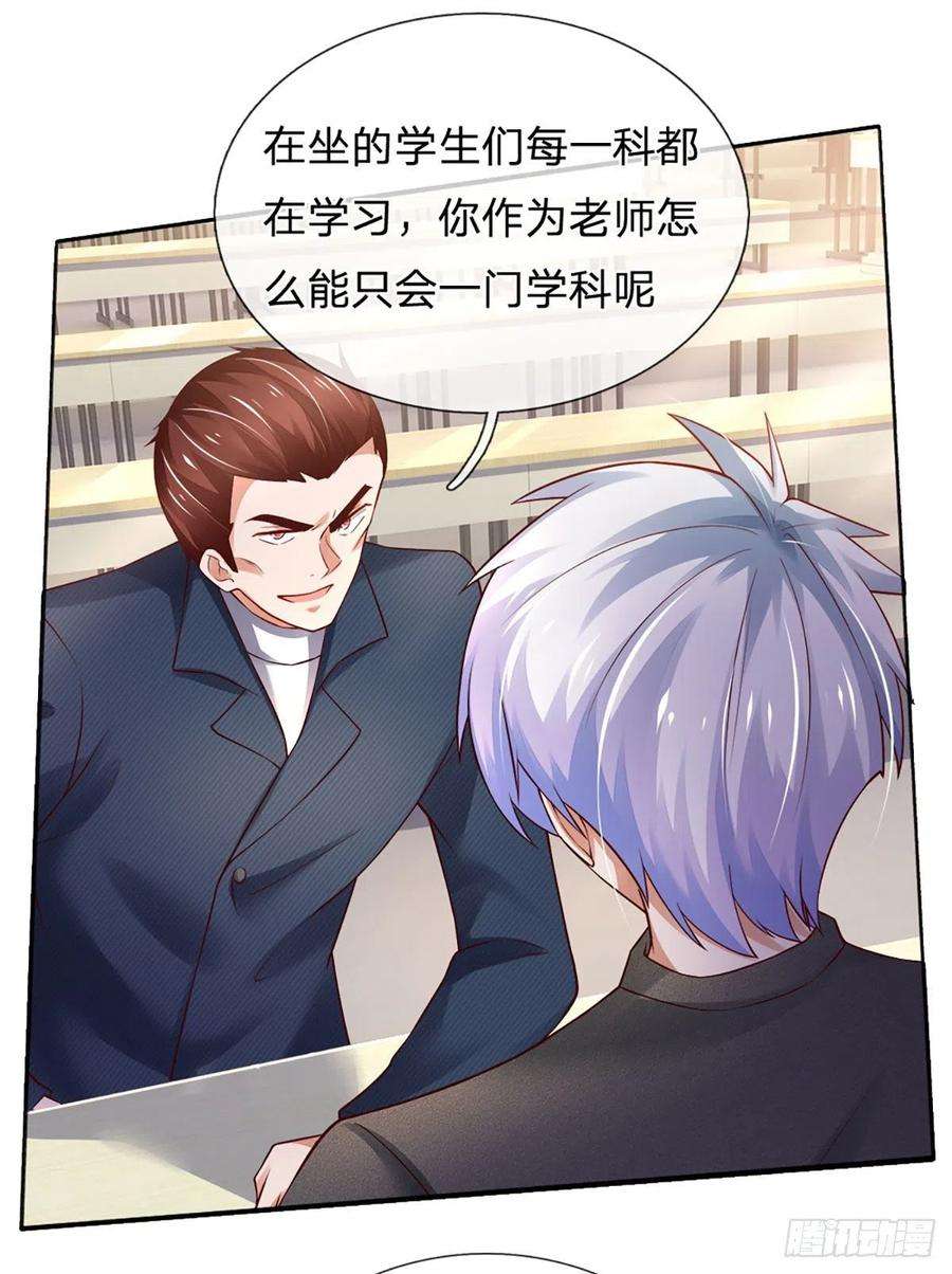 炼体十万层：我养的狗都是大帝42话 高升数学
