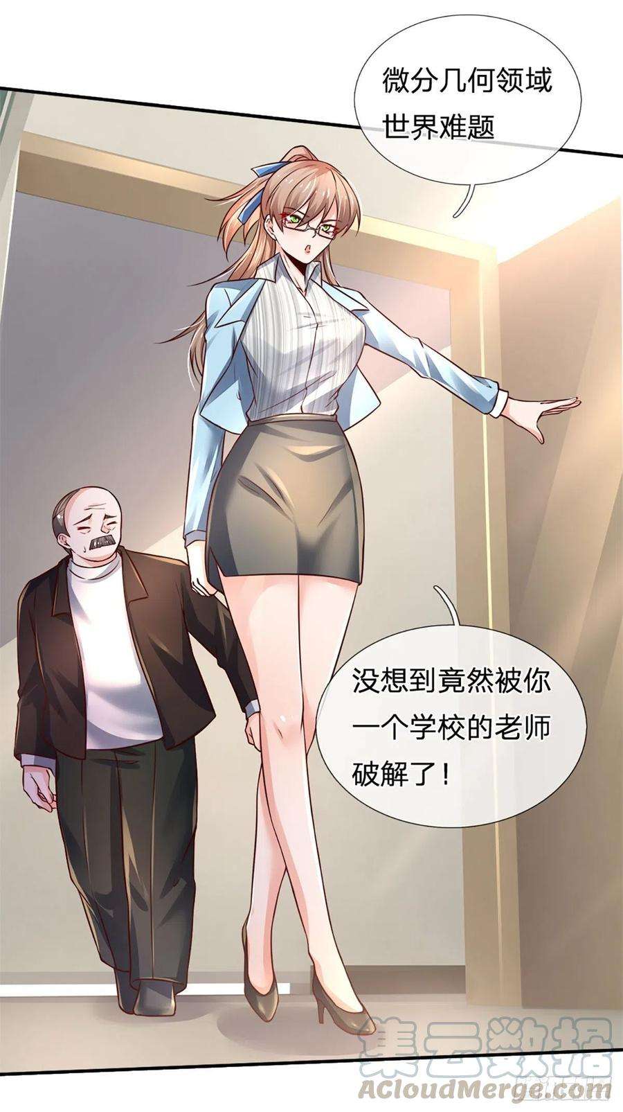 炼体十万层：我养的狗都是大帝43话 你这个男人很不错