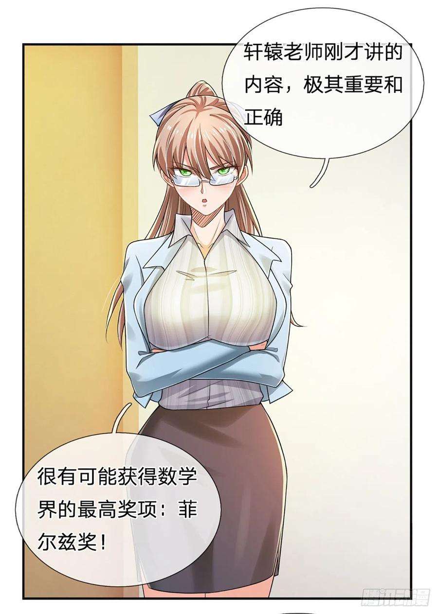 炼体十万层：我养的狗都是大帝43话 你这个男人很不错
