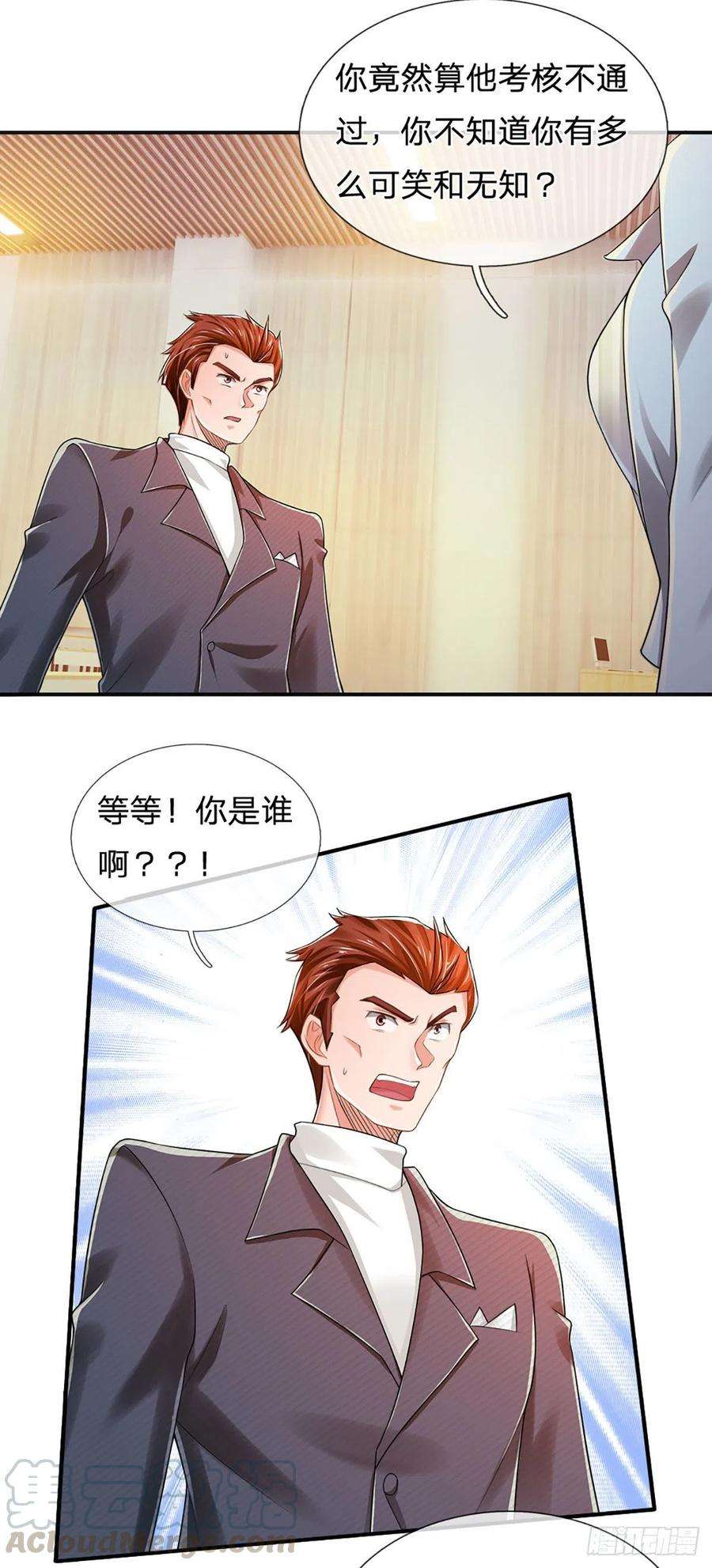 炼体十万层：我养的狗都是大帝43话 你这个男人很不错
