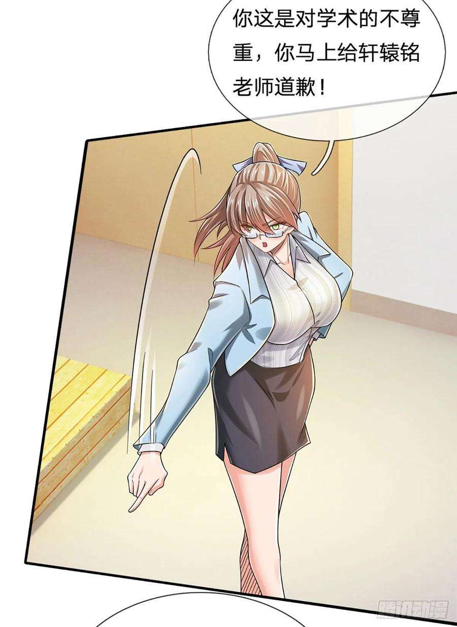 炼体十万层：我养的狗都是大帝43话 你这个男人很不错