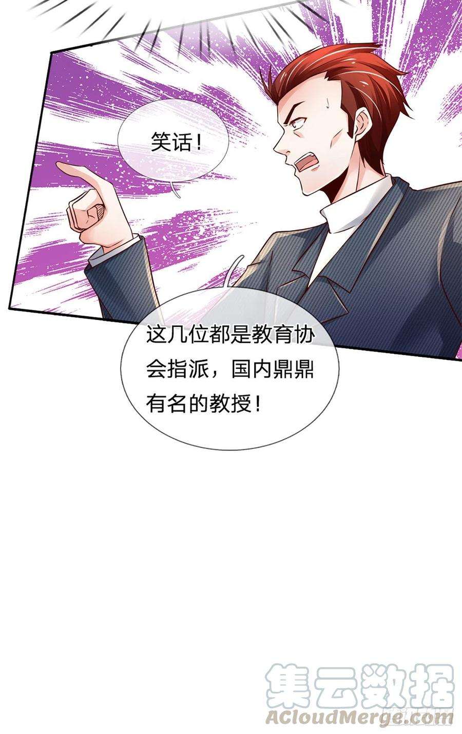 炼体十万层：我养的狗都是大帝43话 你这个男人很不错