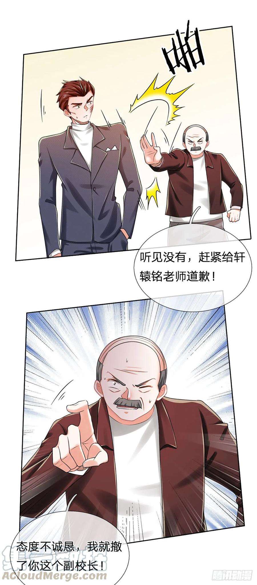 炼体十万层：我养的狗都是大帝43话 你这个男人很不错