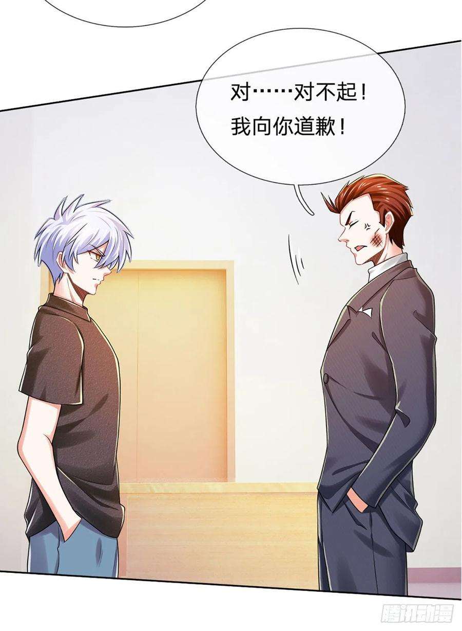 炼体十万层：我养的狗都是大帝43话 你这个男人很不错
