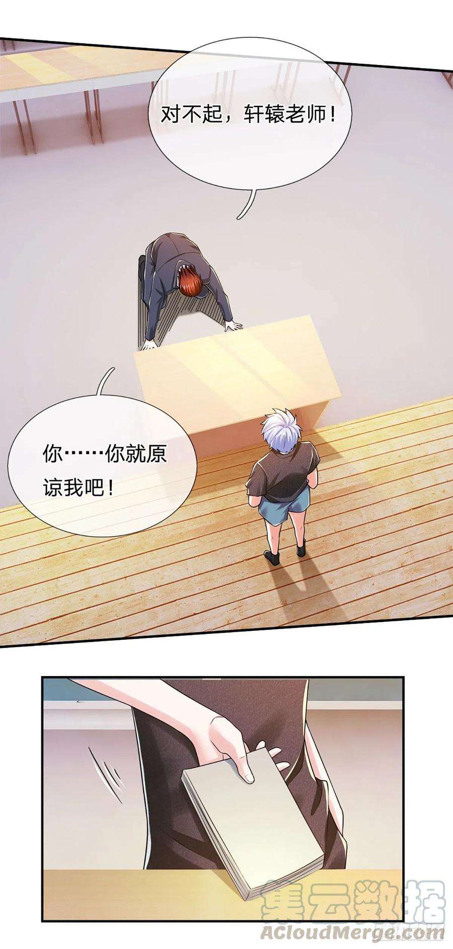炼体十万层：我养的狗都是大帝43话 你这个男人很不错