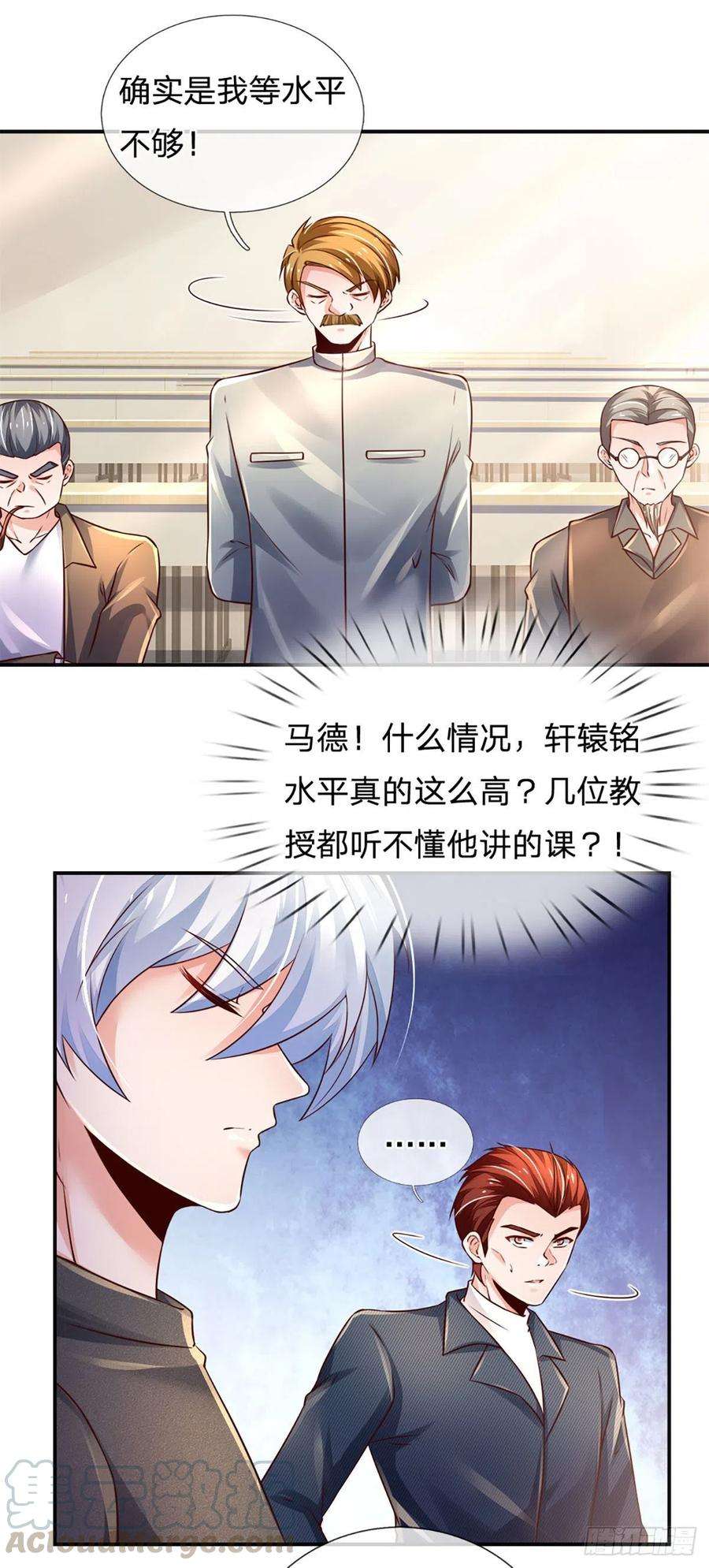 炼体十万层：我养的狗都是大帝43话 你这个男人很不错