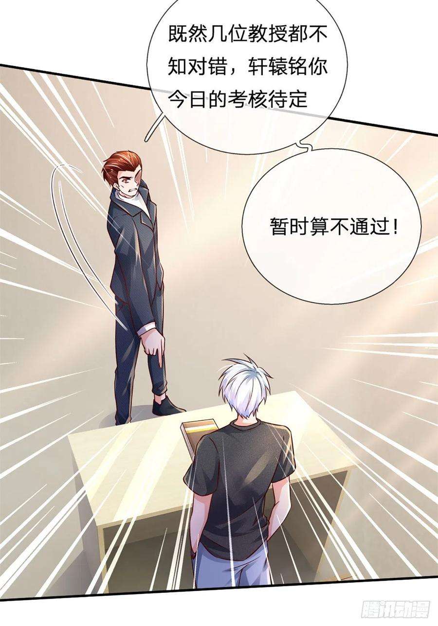 炼体十万层：我养的狗都是大帝43话 你这个男人很不错