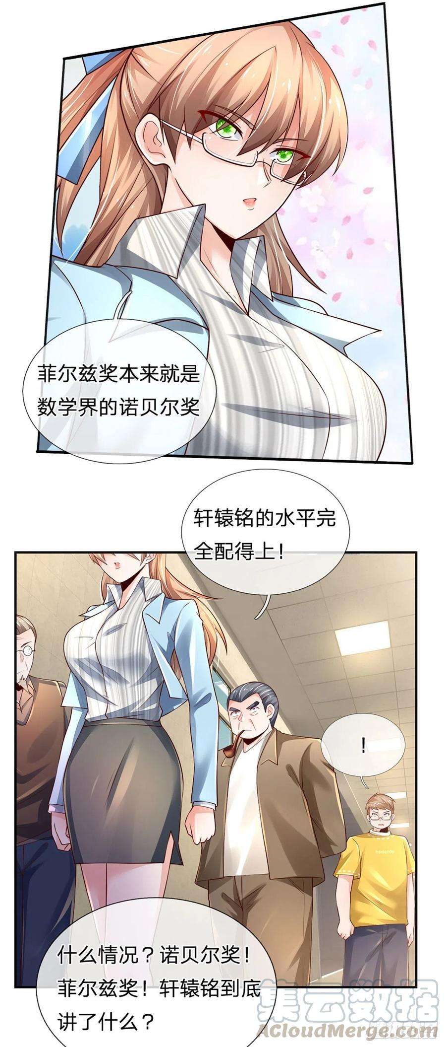 炼体十万层：我养的狗都是大帝44话 诺贝尔奖的水平