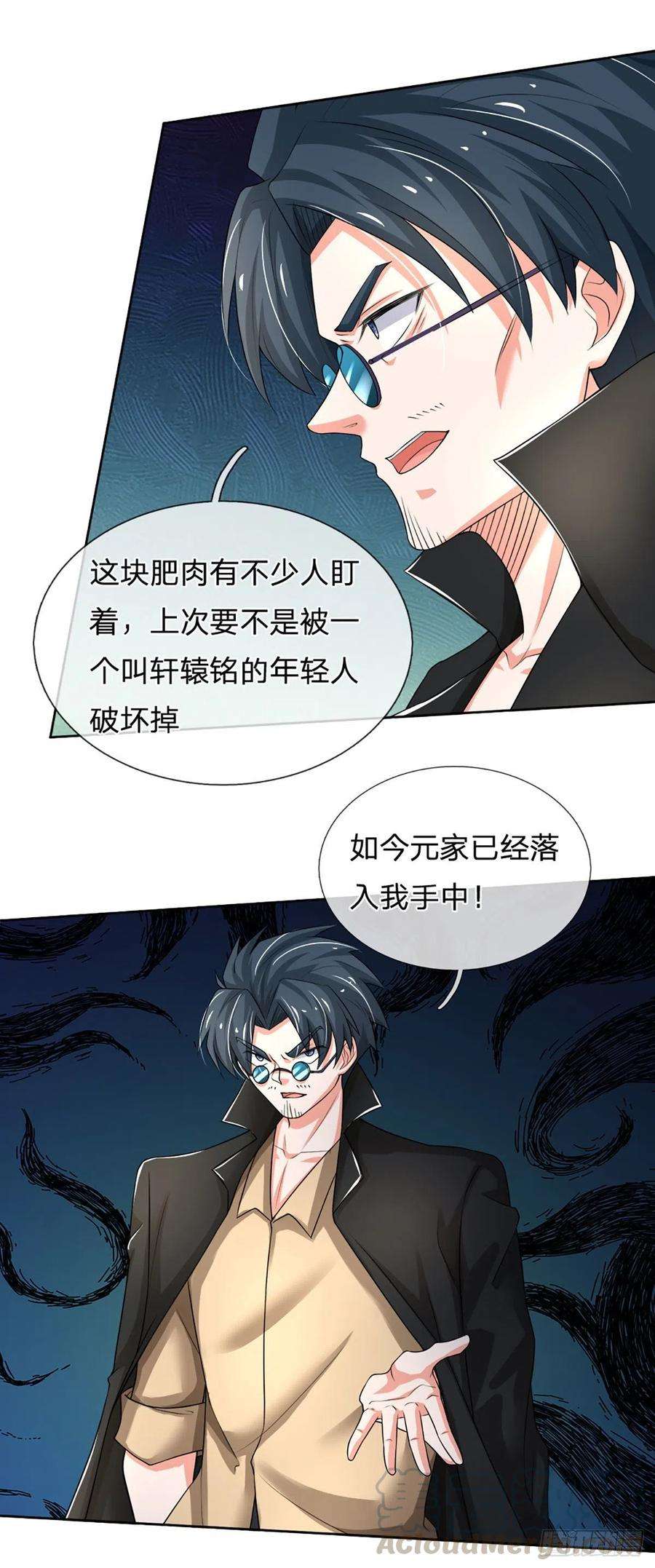 炼体十万层：我养的狗都是大帝44话 诺贝尔奖的水平