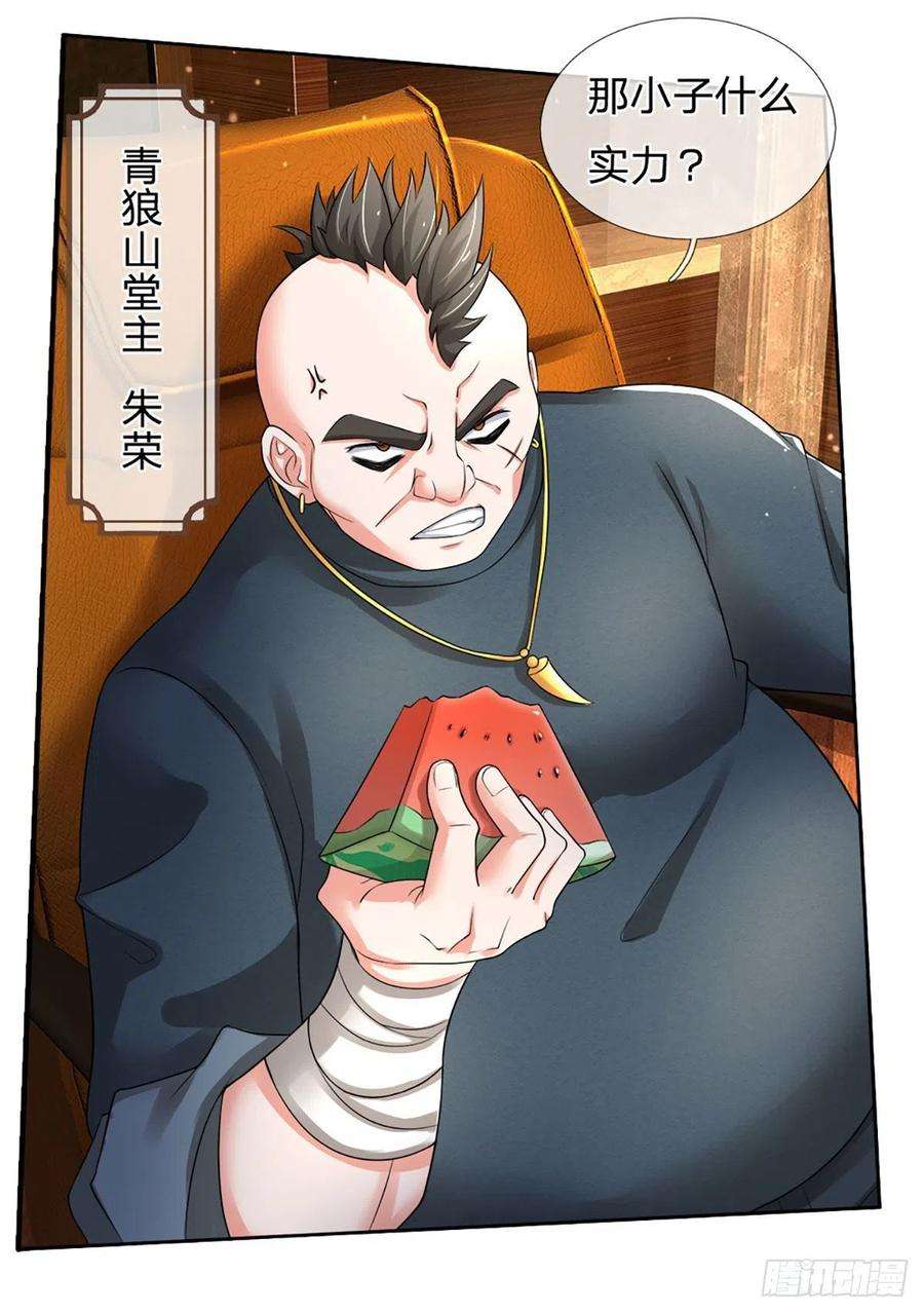 炼体十万层：我养的狗都是大帝44话 诺贝尔奖的水平