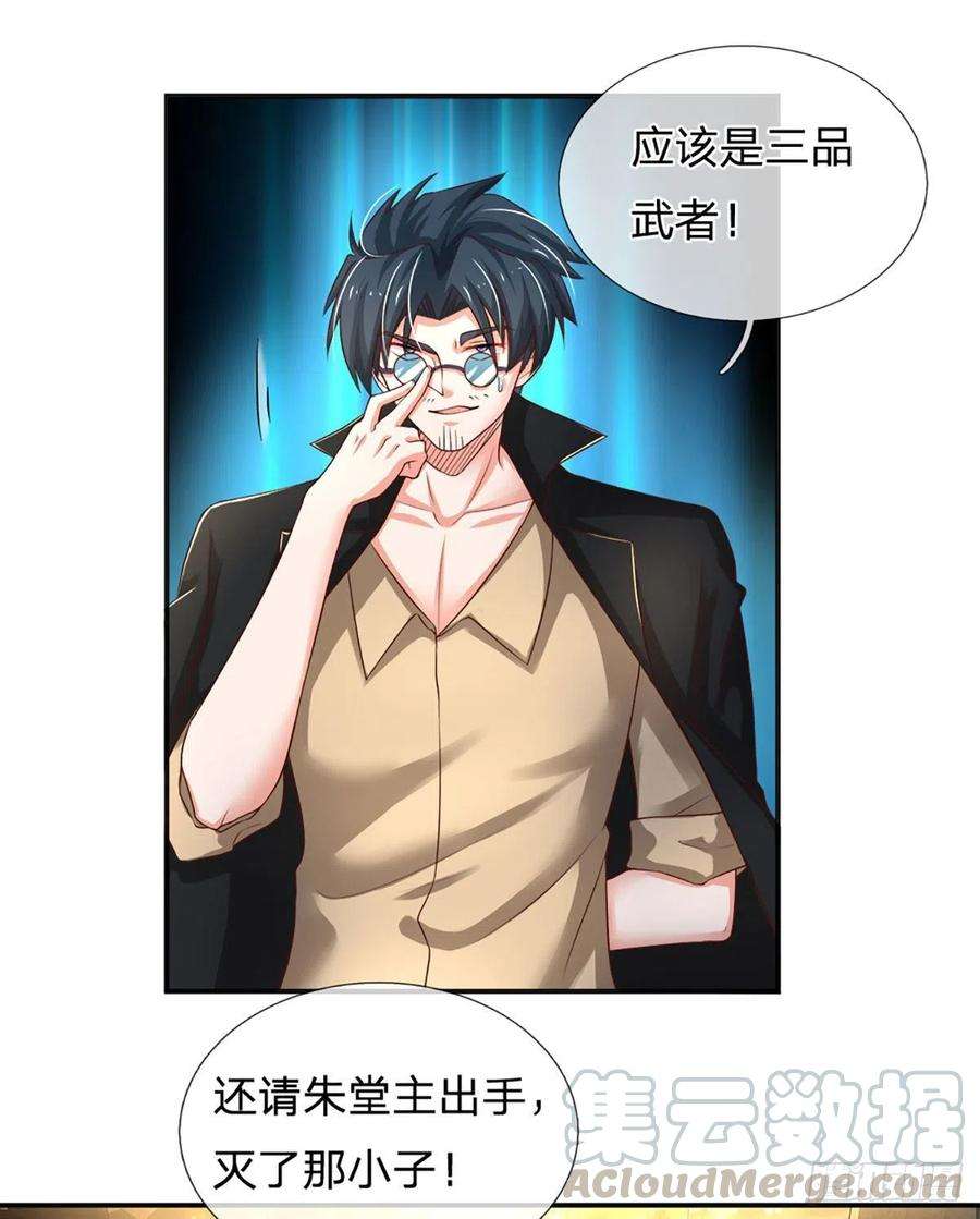 炼体十万层：我养的狗都是大帝44话 诺贝尔奖的水平