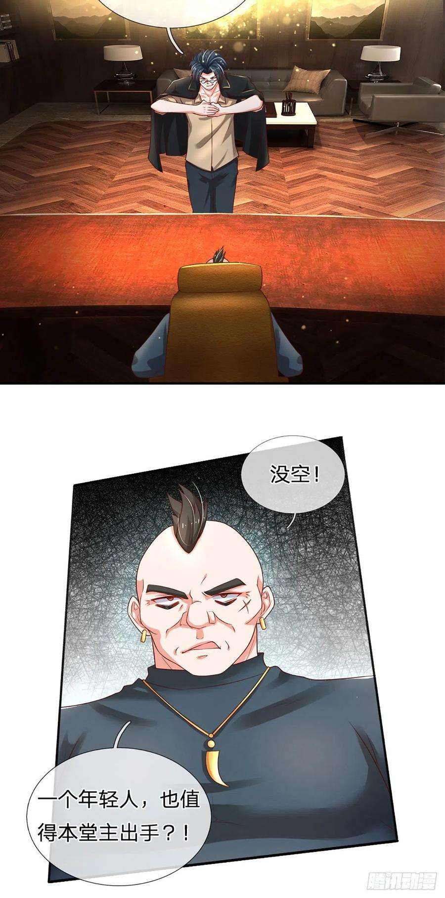 炼体十万层：我养的狗都是大帝44话 诺贝尔奖的水平