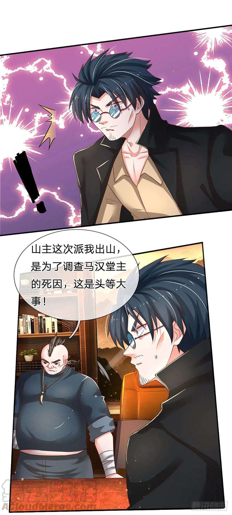 炼体十万层：我养的狗都是大帝44话 诺贝尔奖的水平