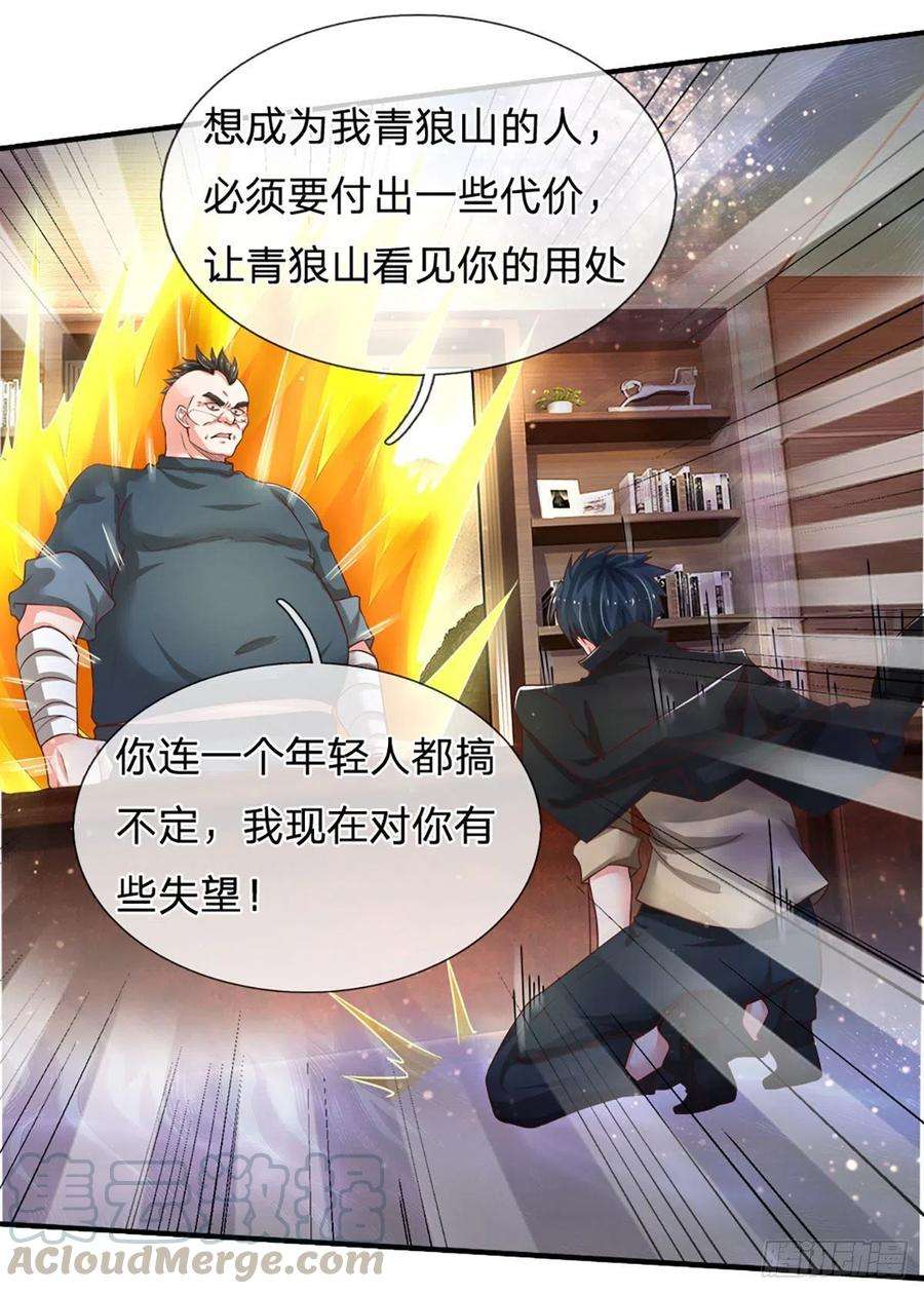 炼体十万层：我养的狗都是大帝44话 诺贝尔奖的水平