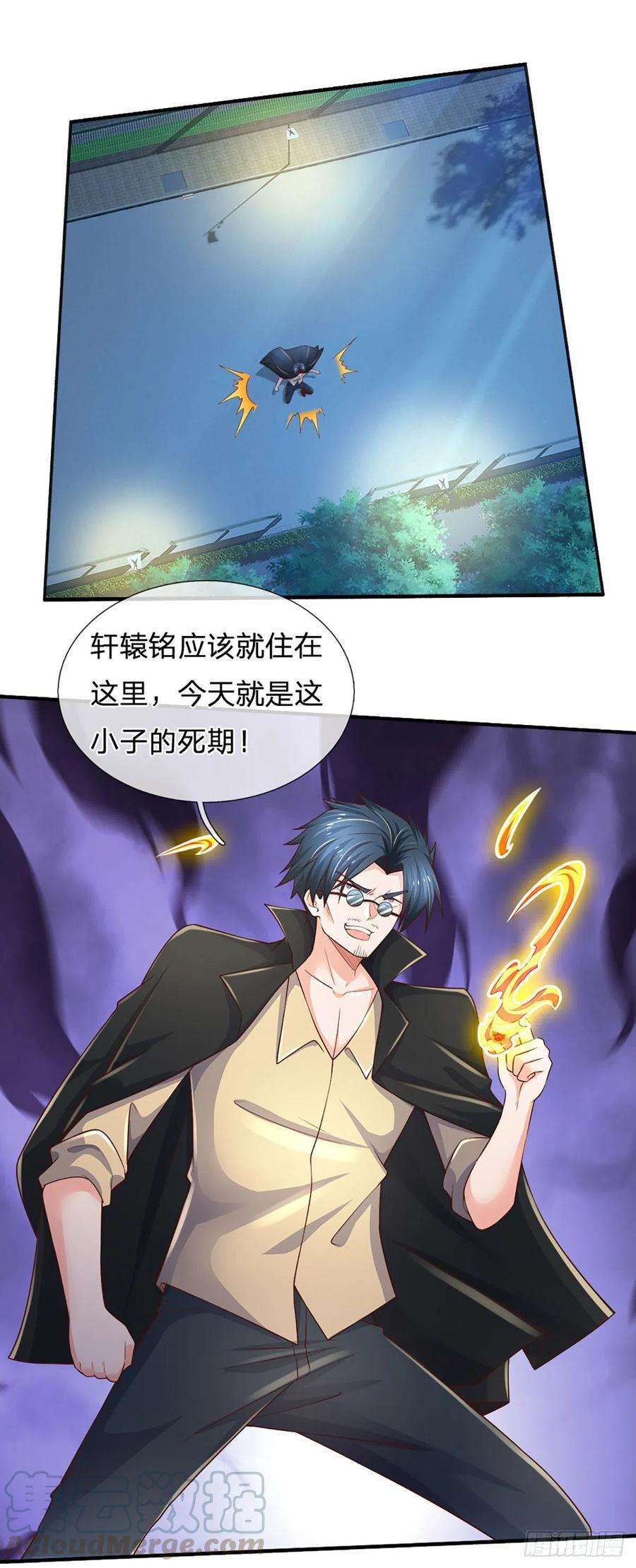 炼体十万层：我养的狗都是大帝44话 诺贝尔奖的水平