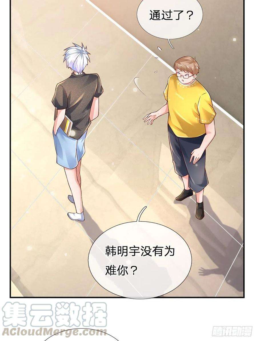 炼体十万层：我养的狗都是大帝44话 诺贝尔奖的水平