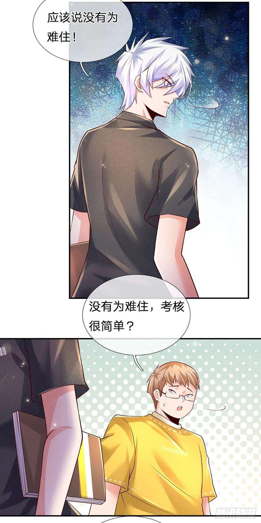炼体十万层：我养的狗都是大帝44话 诺贝尔奖的水平