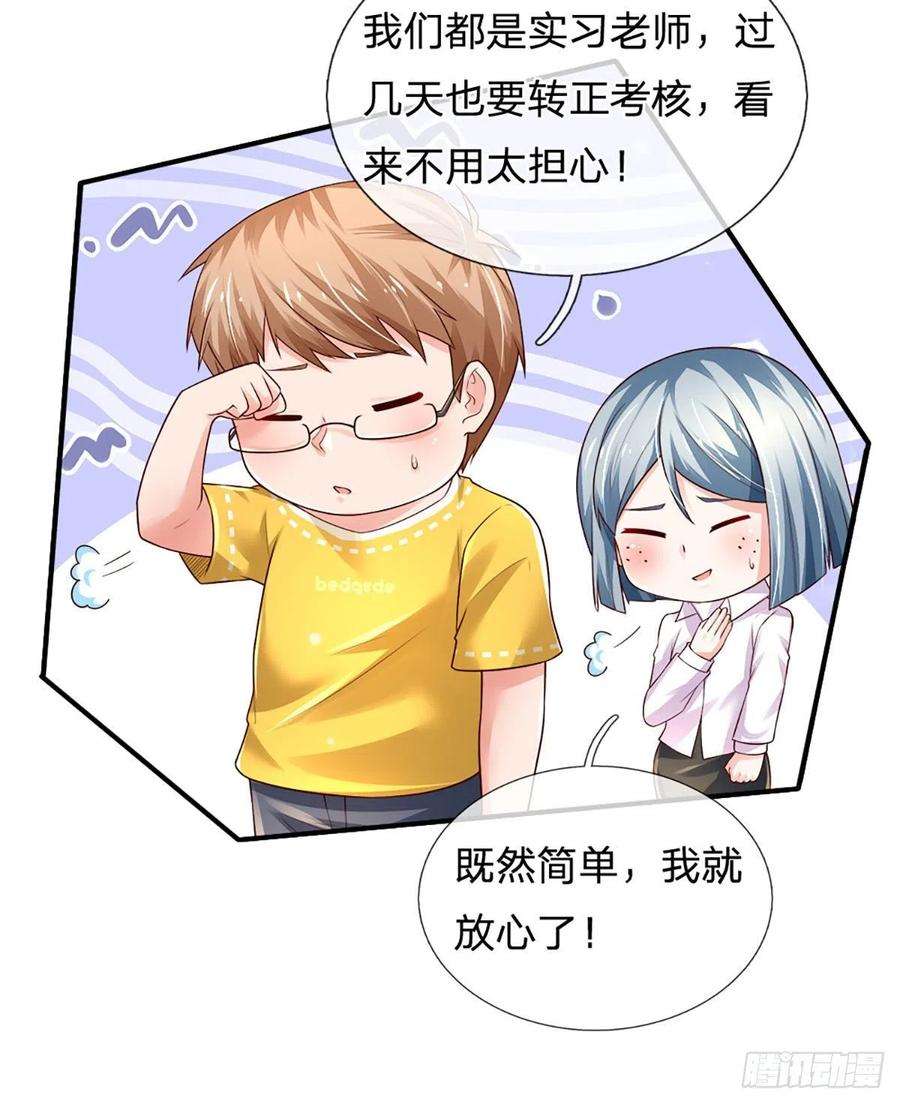 炼体十万层：我养的狗都是大帝44话 诺贝尔奖的水平