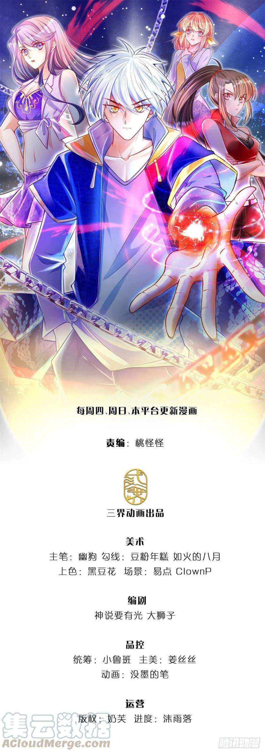 炼体十万层：我养的狗都是大帝50话 师傅！！！