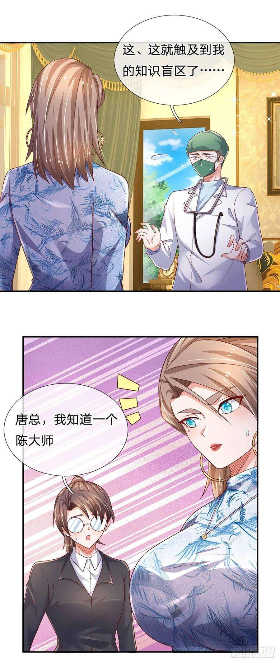 炼体十万层：我养的狗都是大帝50话 师傅！！！