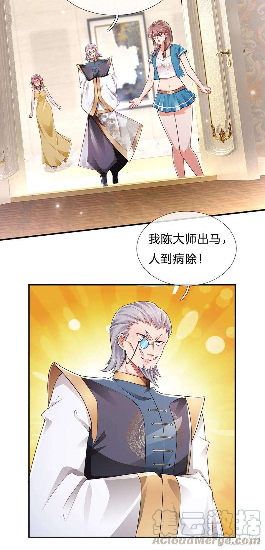 炼体十万层：我养的狗都是大帝50话 师傅！！！
