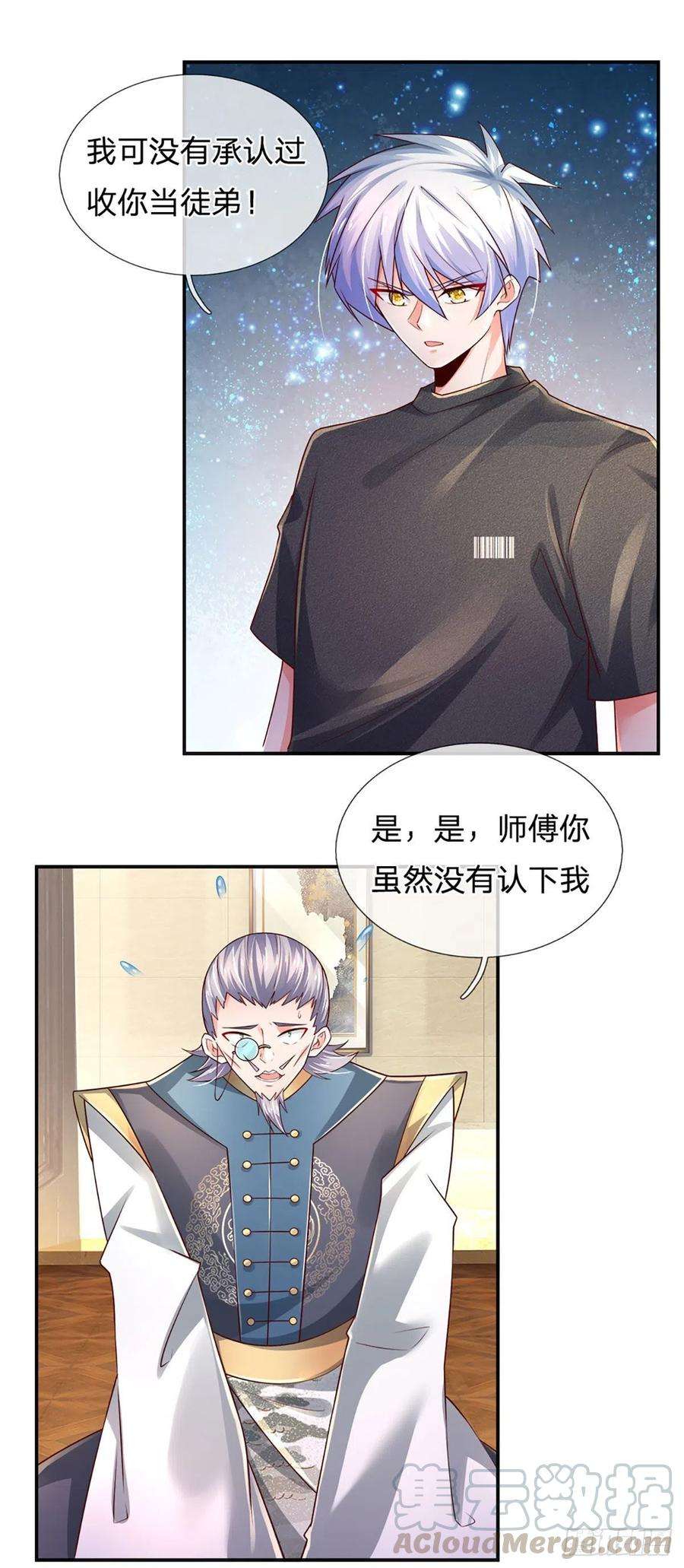炼体十万层：我养的狗都是大帝50话 师傅！！！