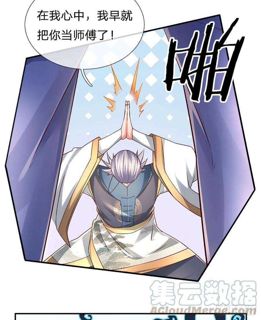 炼体十万层：我养的狗都是大帝50话 师傅！！！