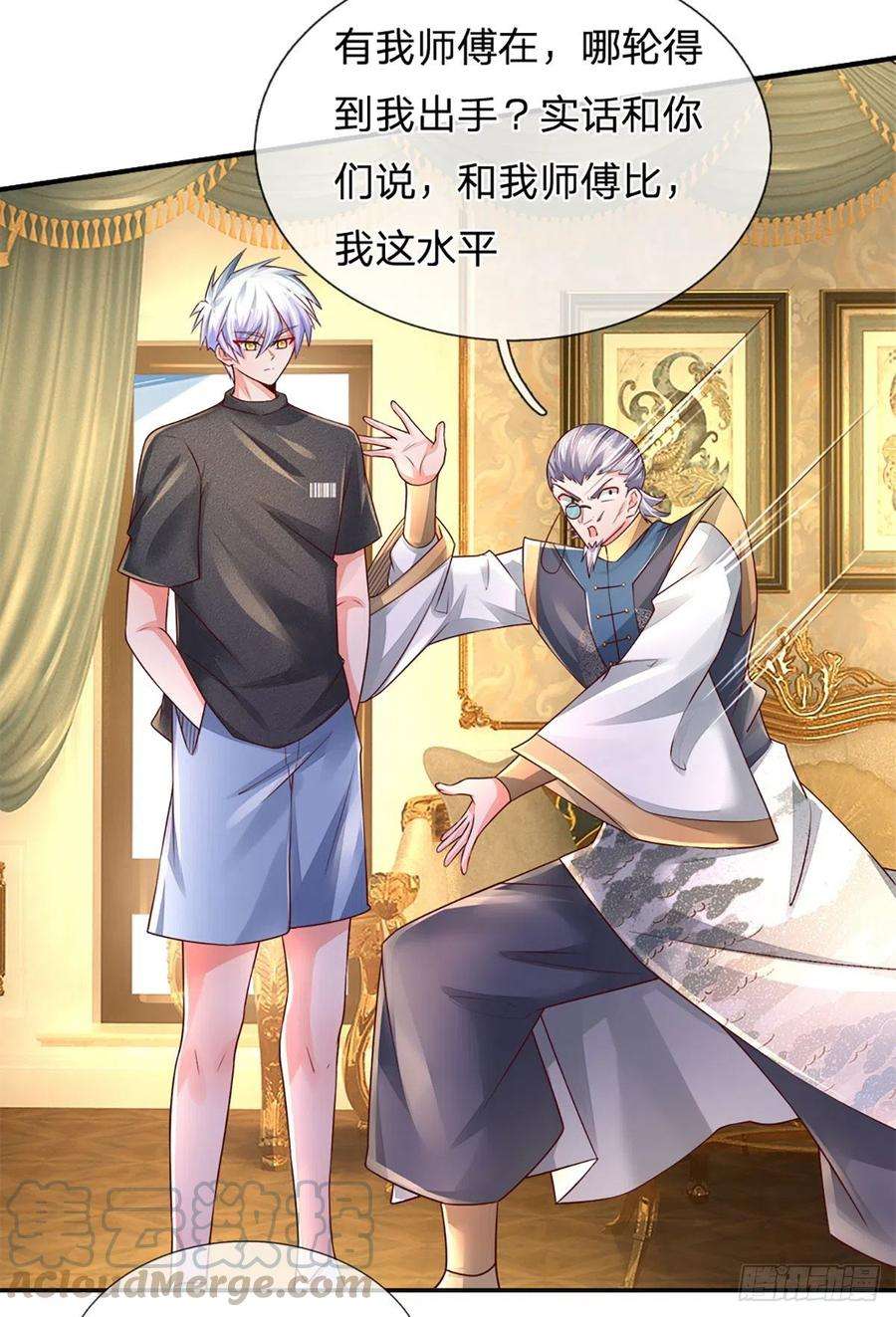 炼体十万层：我养的狗都是大帝50话 师傅！！！