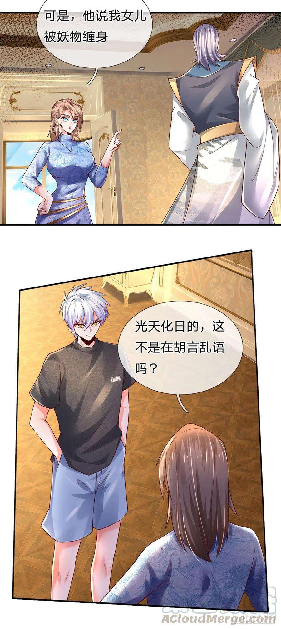 炼体十万层：我养的狗都是大帝50话 师傅！！！