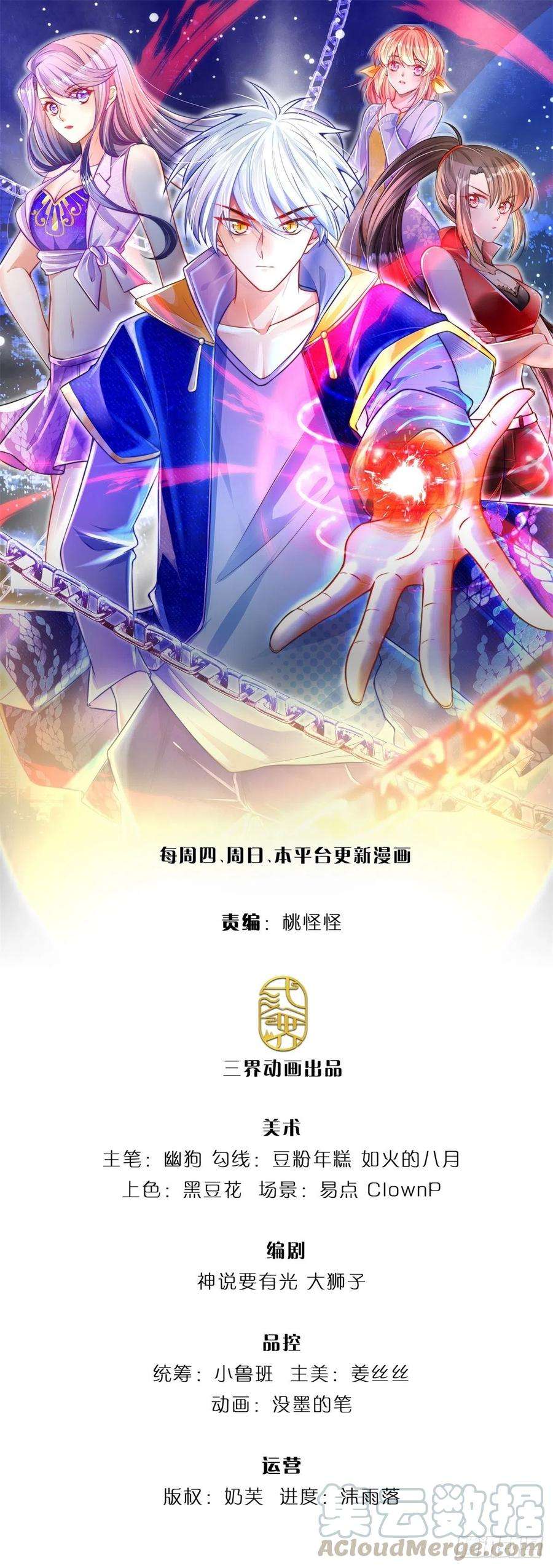 炼体十万层：我养的狗都是大帝51话 要你命的人