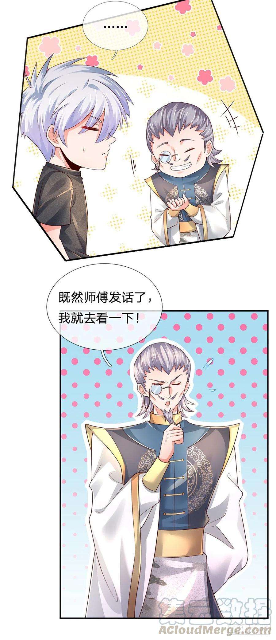 炼体十万层：我养的狗都是大帝51话 要你命的人